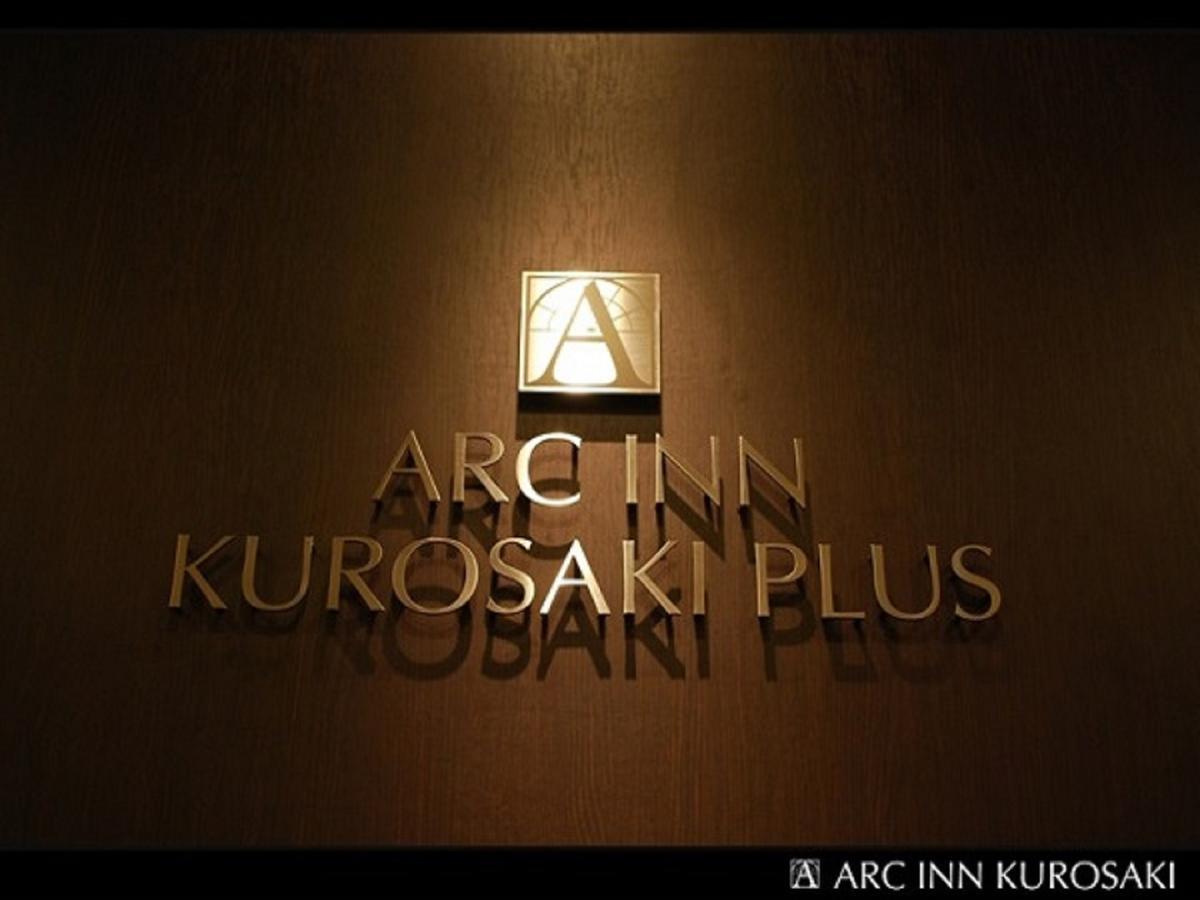 アルクイン黒崎ｐｌｕｓ 北九州市 エクステリア 写真